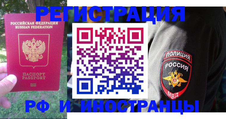 временная регистрация госуслуги в Шумерле