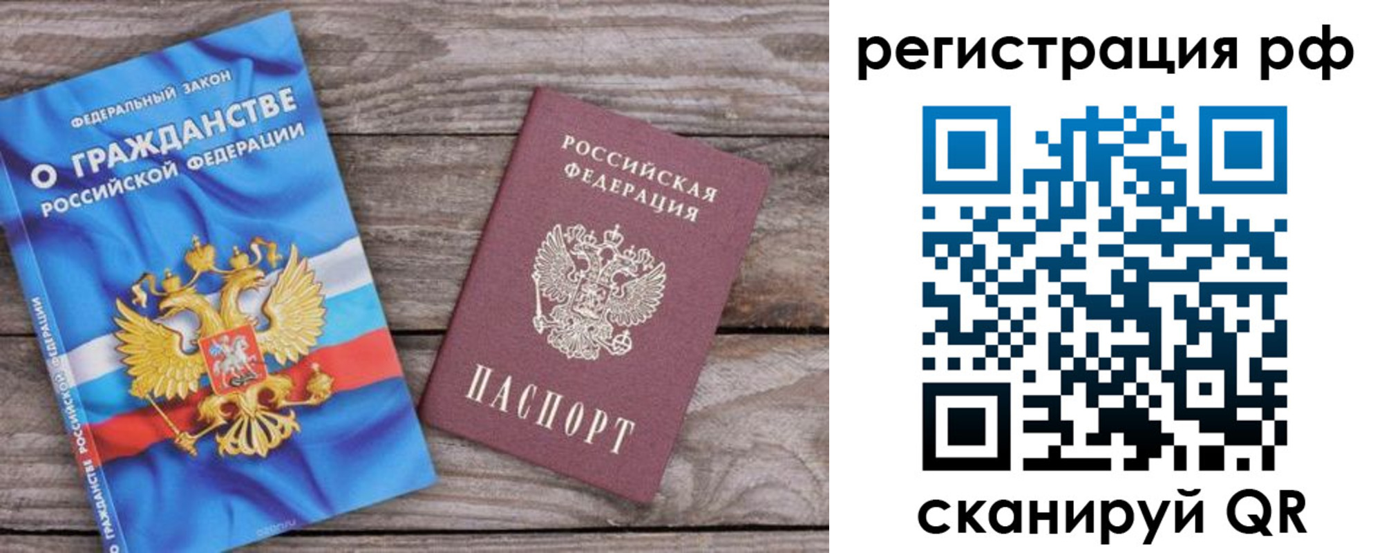 временная регистрация законно в Шумерле