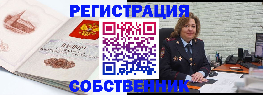 прописка штамп в Шумерле