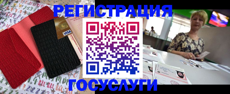 временная регистрация в Шумерле