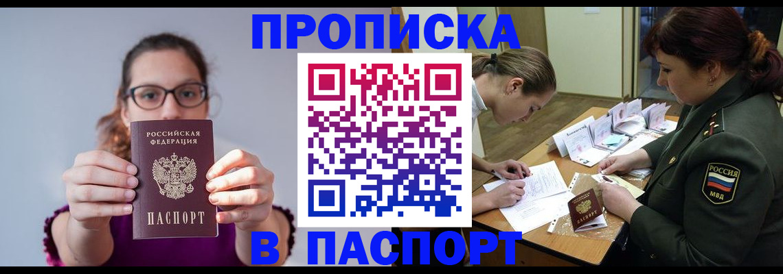 прописка от собственника в Шумерле