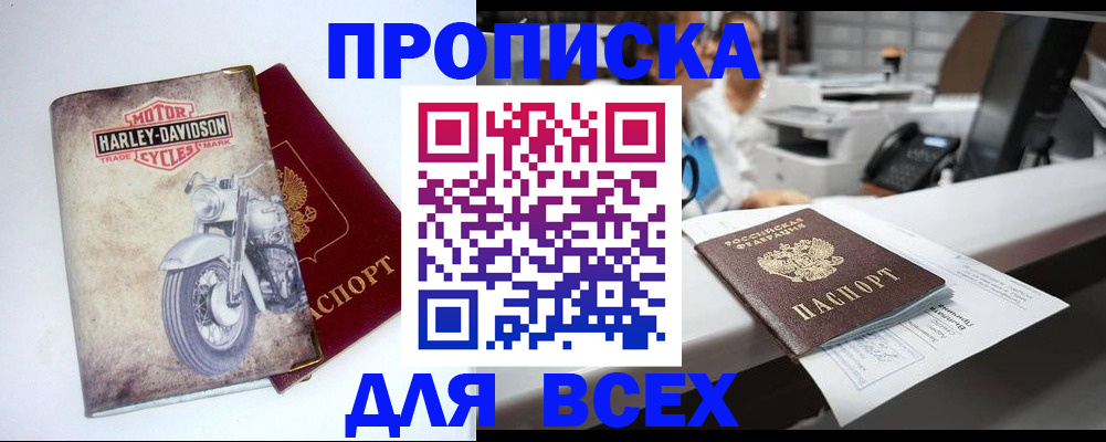 временная регистрация в квартире в Шумерле