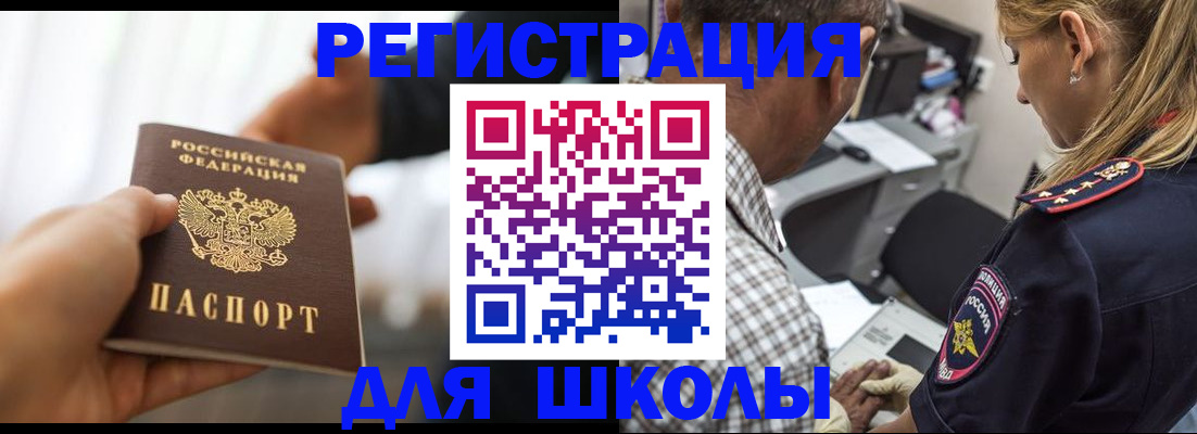 временная регистрация купить в Шумерле