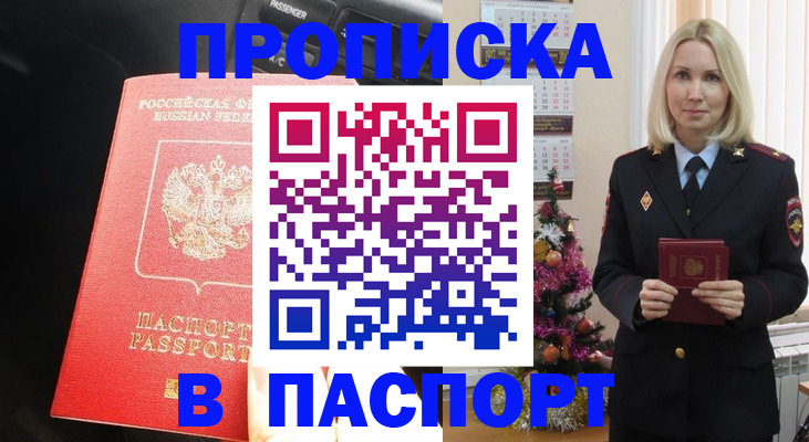 временная регистрация надежно в Шумерле