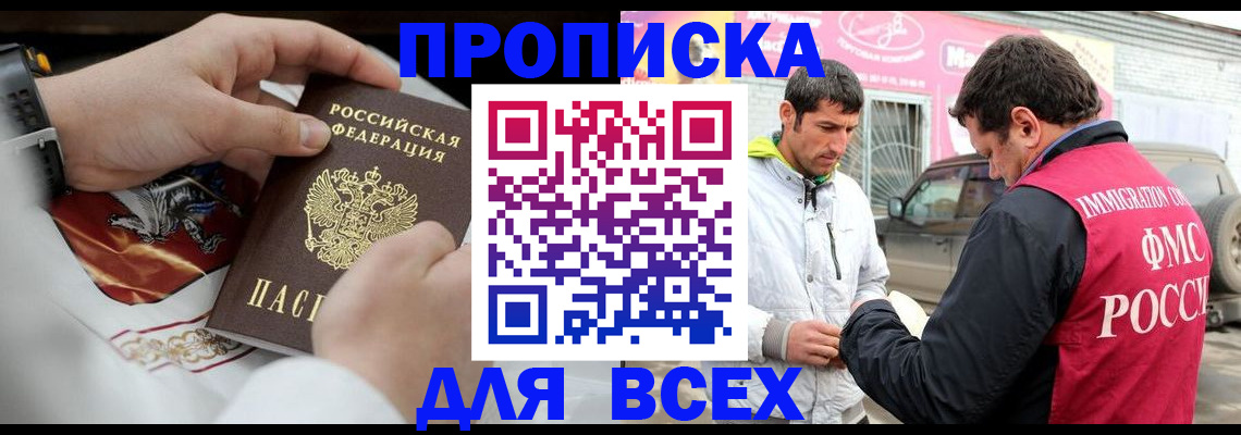 прописка гарантия в Шумерле